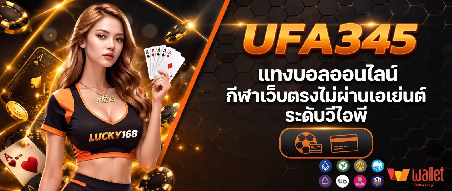 UFA345