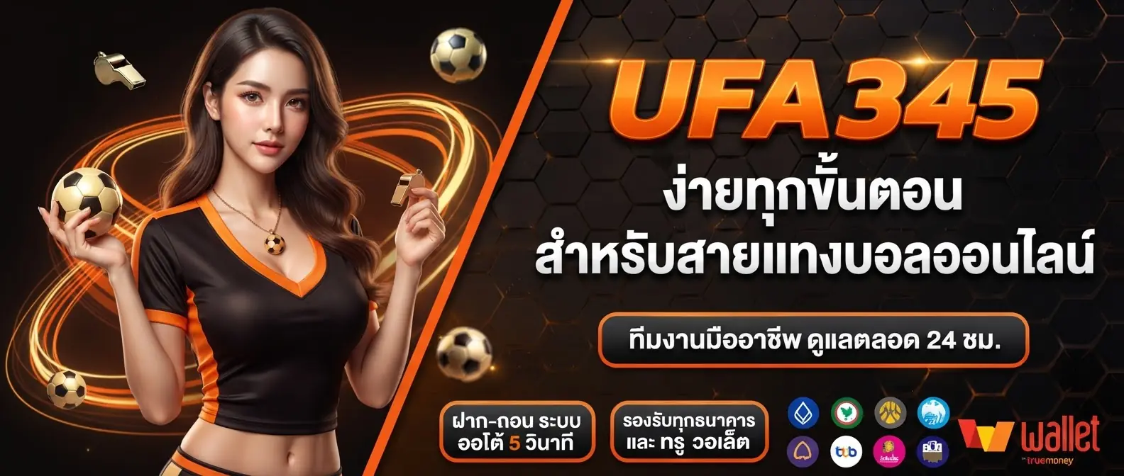 UFA345